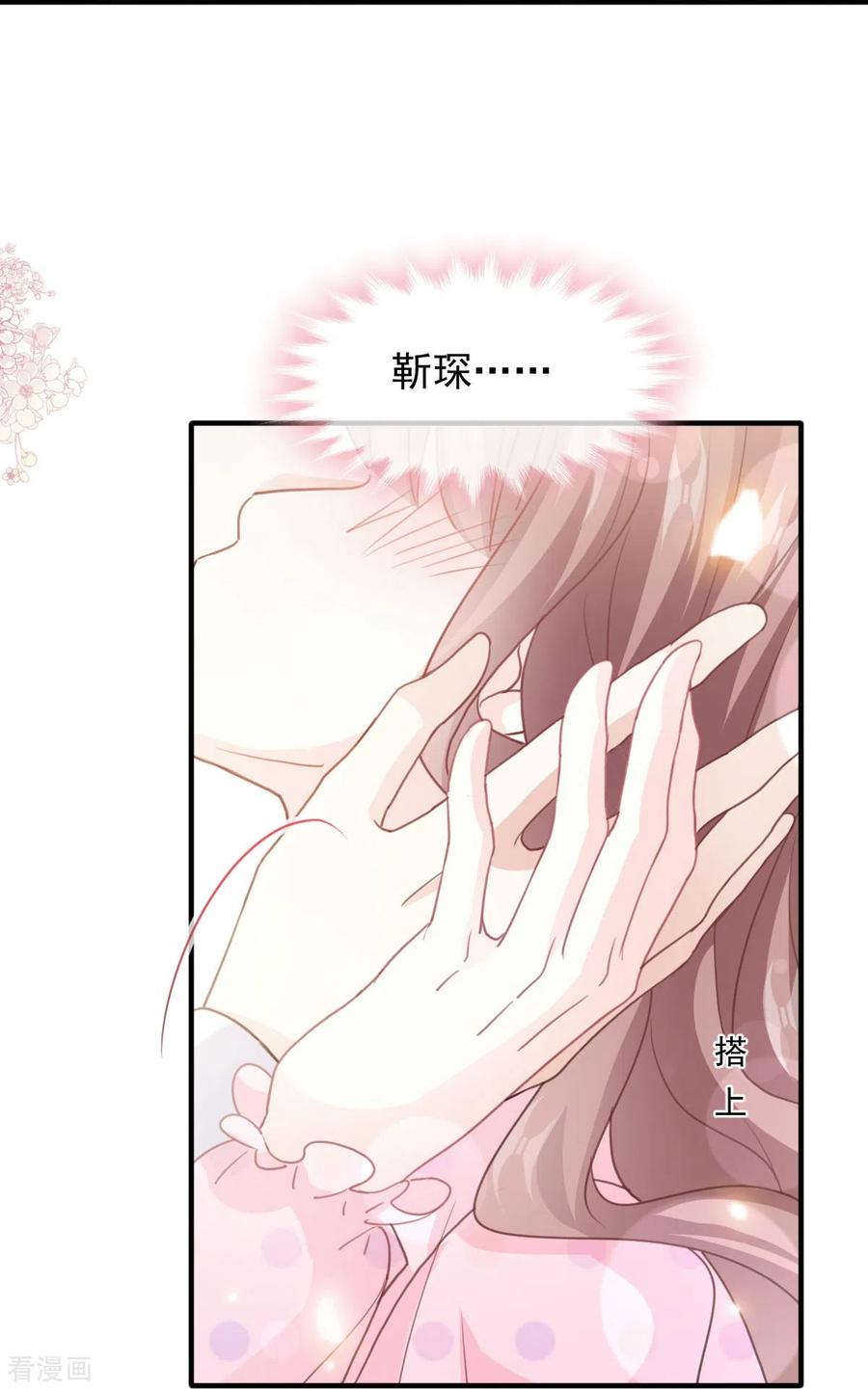 第221话让我兴奋的你-霸道总裁轻点爱-热萌文化（第20张）