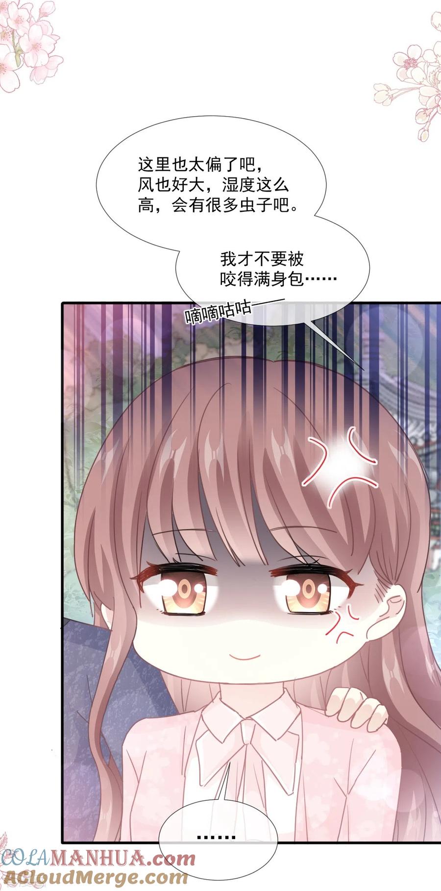 第222话我也和你一样期待-霸道总裁轻点爱-热萌文化（第33张）