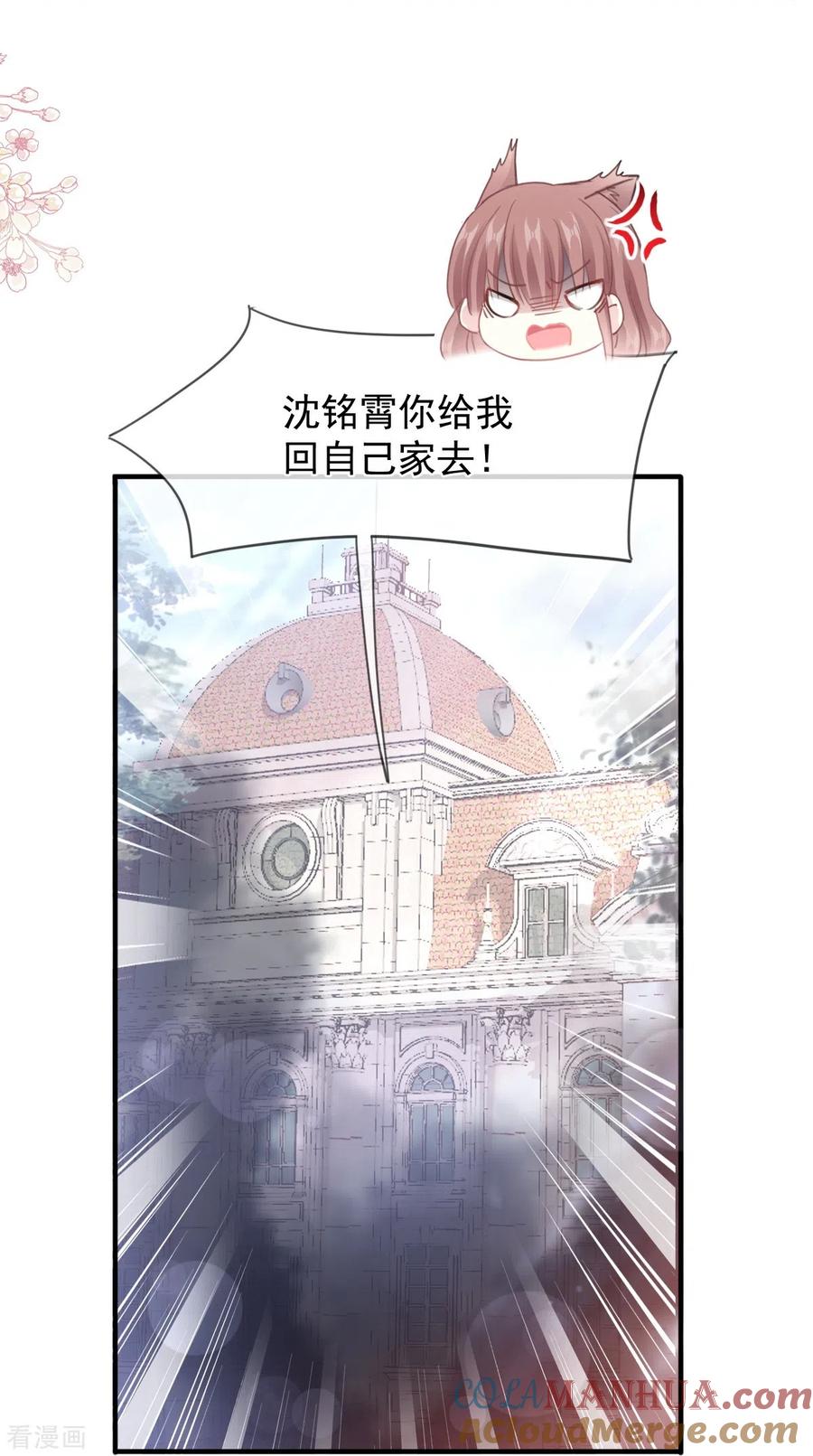 第222话我也和你一样期待-霸道总裁轻点爱-热萌文化（第15张）