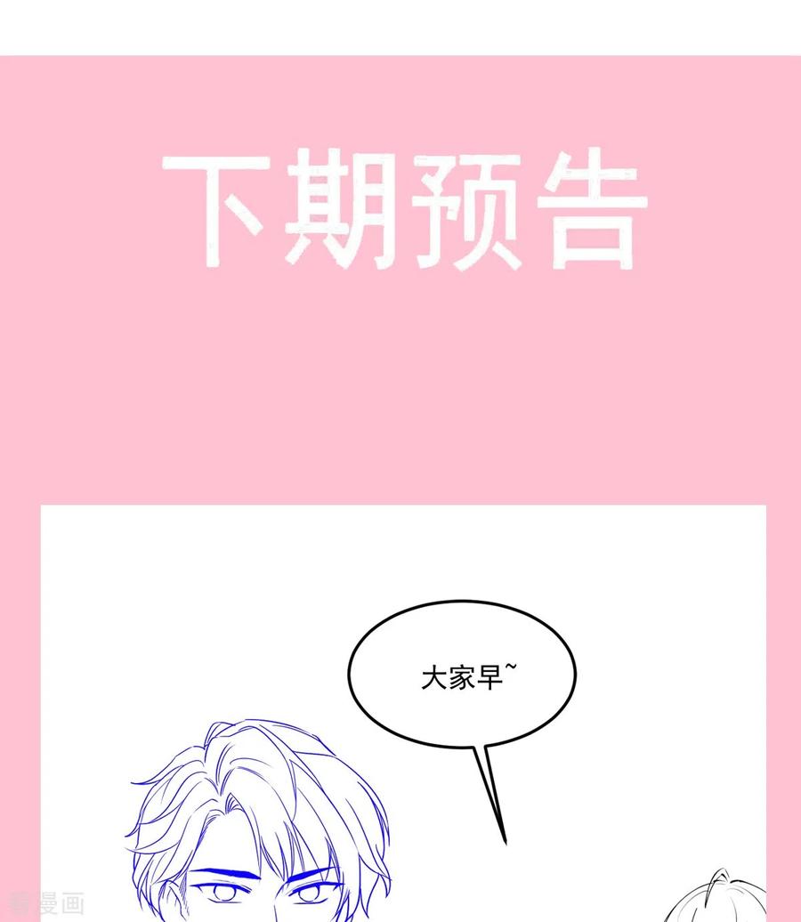 第222话我也和你一样期待-霸道总裁轻点爱-热萌文化（第36张）
