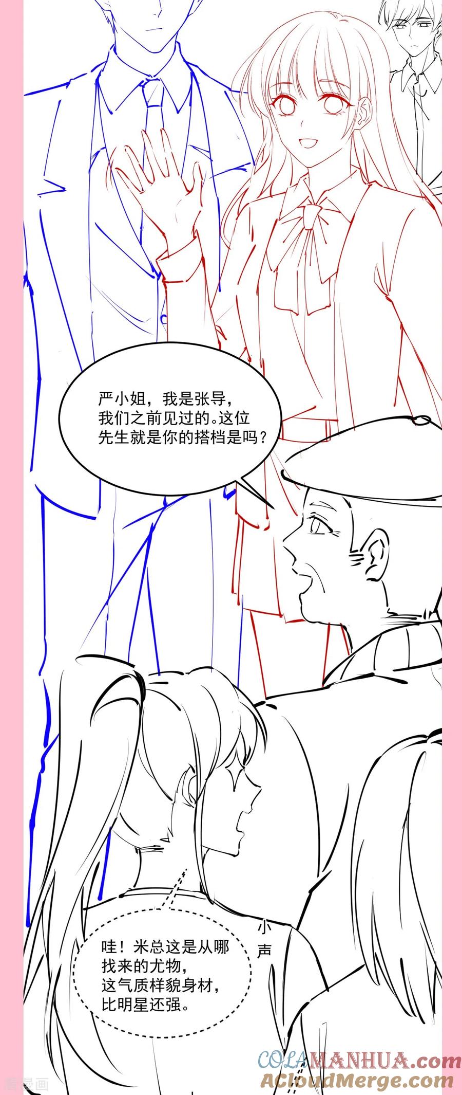 第222话我也和你一样期待-霸道总裁轻点爱-热萌文化（第37张）