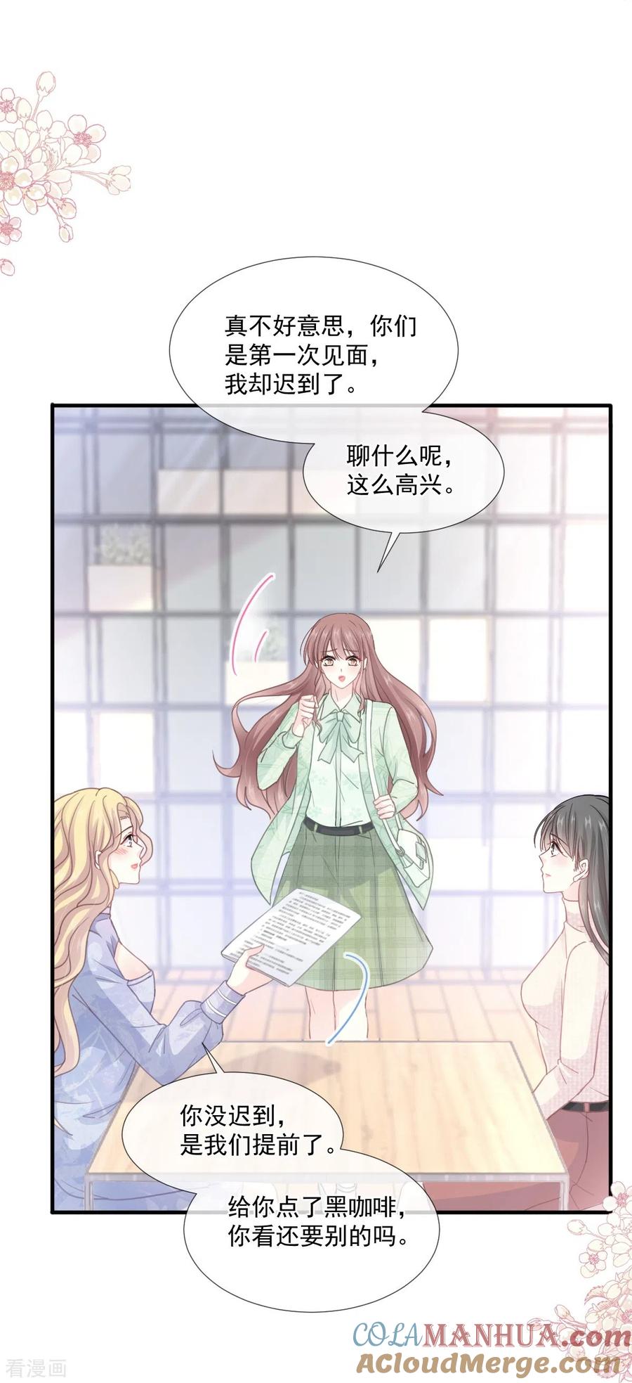 第222话我也和你一样期待-霸道总裁轻点爱-热萌文化（第17张）