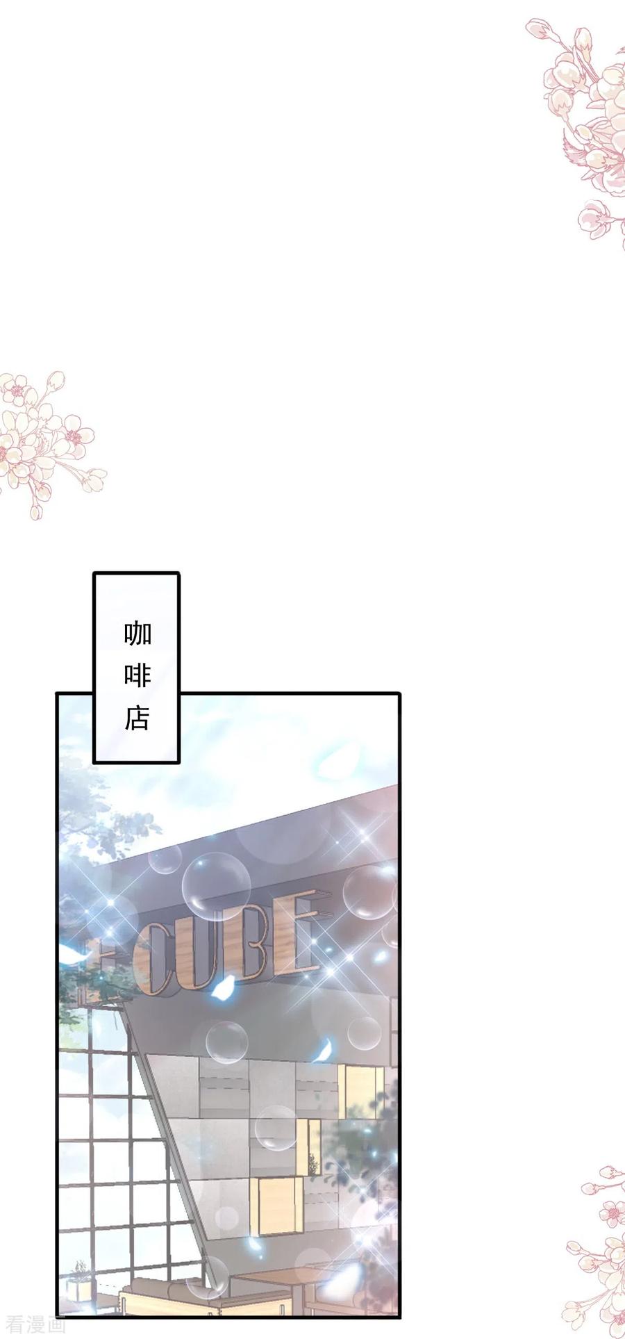 第222话我也和你一样期待-霸道总裁轻点爱-热萌文化（第16张）