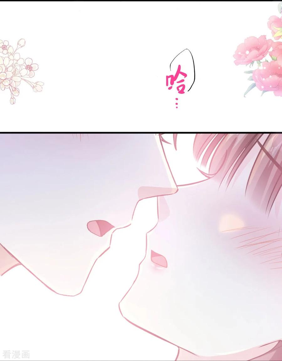 第222话我也和你一样期待-霸道总裁轻点爱-热萌文化（第6张）