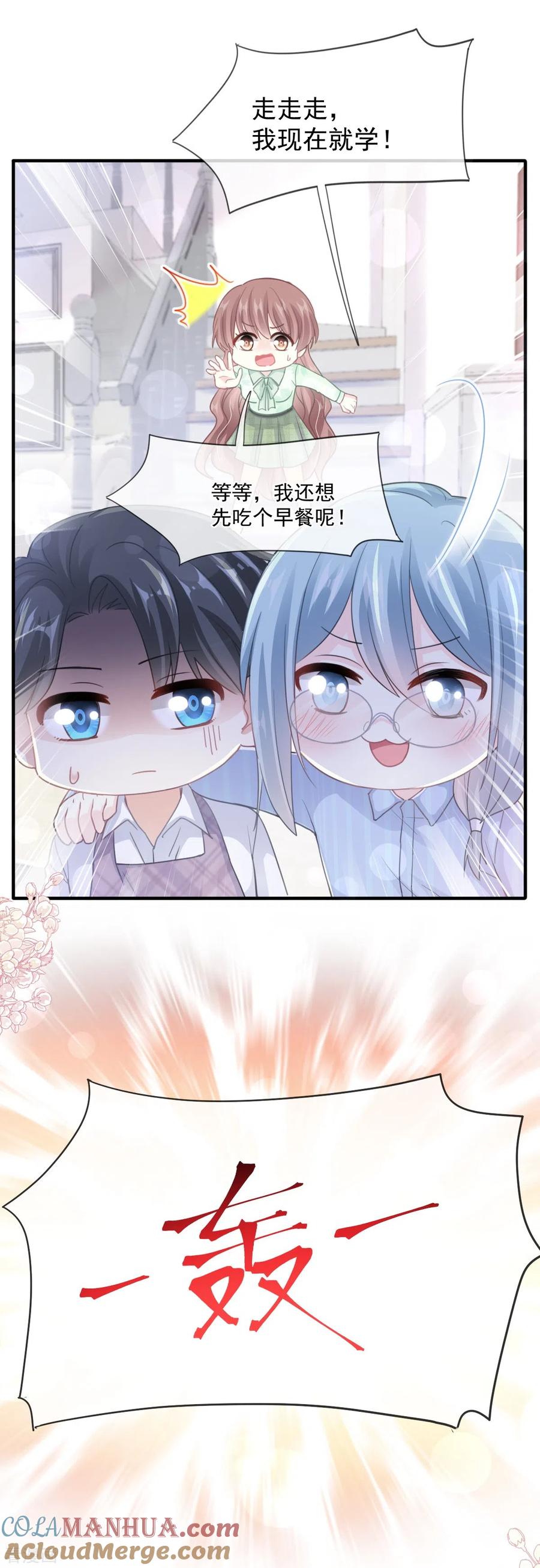 第222话我也和你一样期待-霸道总裁轻点爱-热萌文化（第13张）