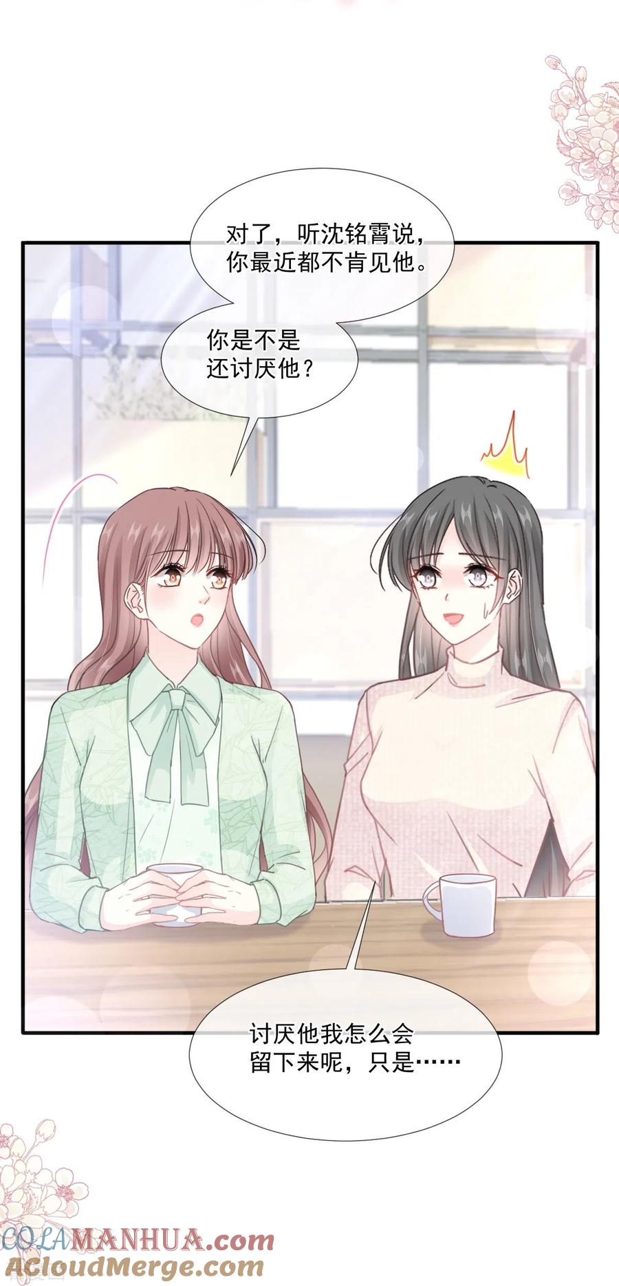 第222话我也和你一样期待-霸道总裁轻点爱-热萌文化（第27张）
