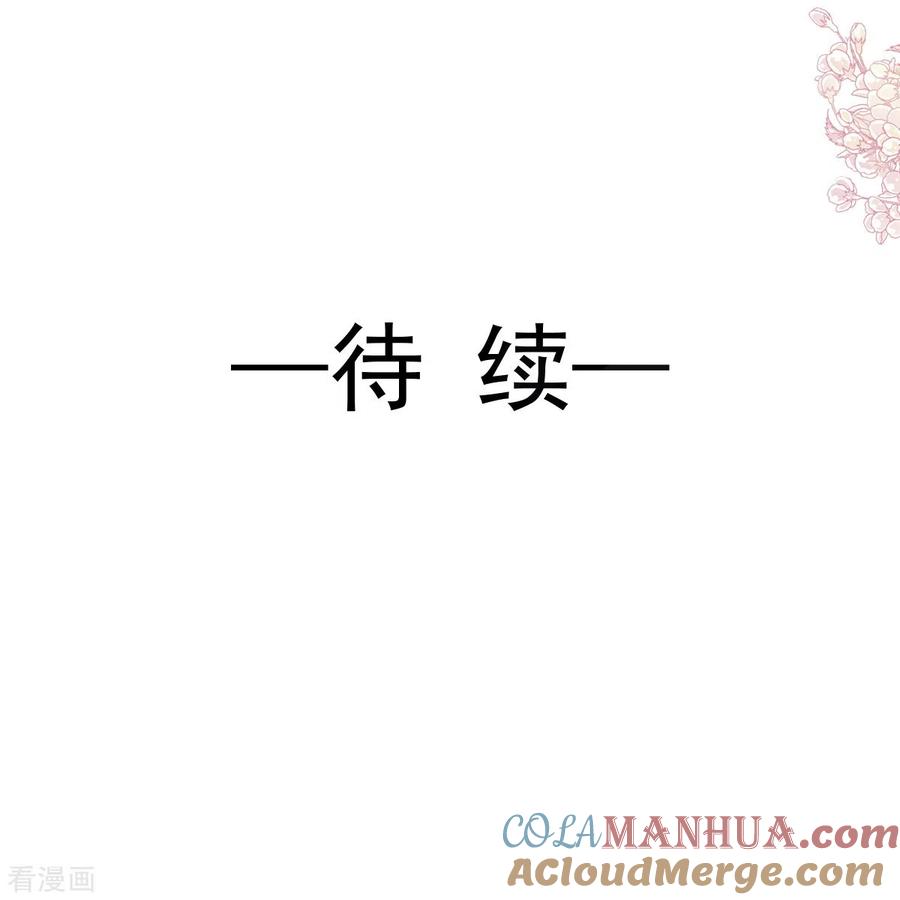 第222话我也和你一样期待-霸道总裁轻点爱-热萌文化（第35张）