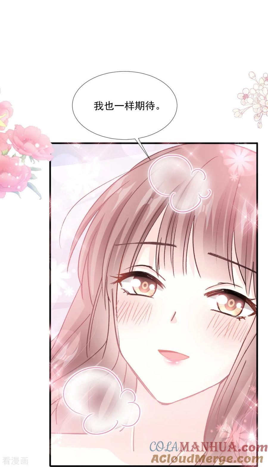 第222话我也和你一样期待-霸道总裁轻点爱-热萌文化（第7张）