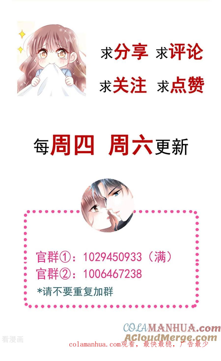 第222话我也和你一样期待-霸道总裁轻点爱-热萌文化（第41张）