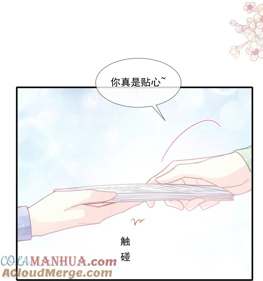第222话我也和你一样期待-霸道总裁轻点爱-热萌文化（第19张）
