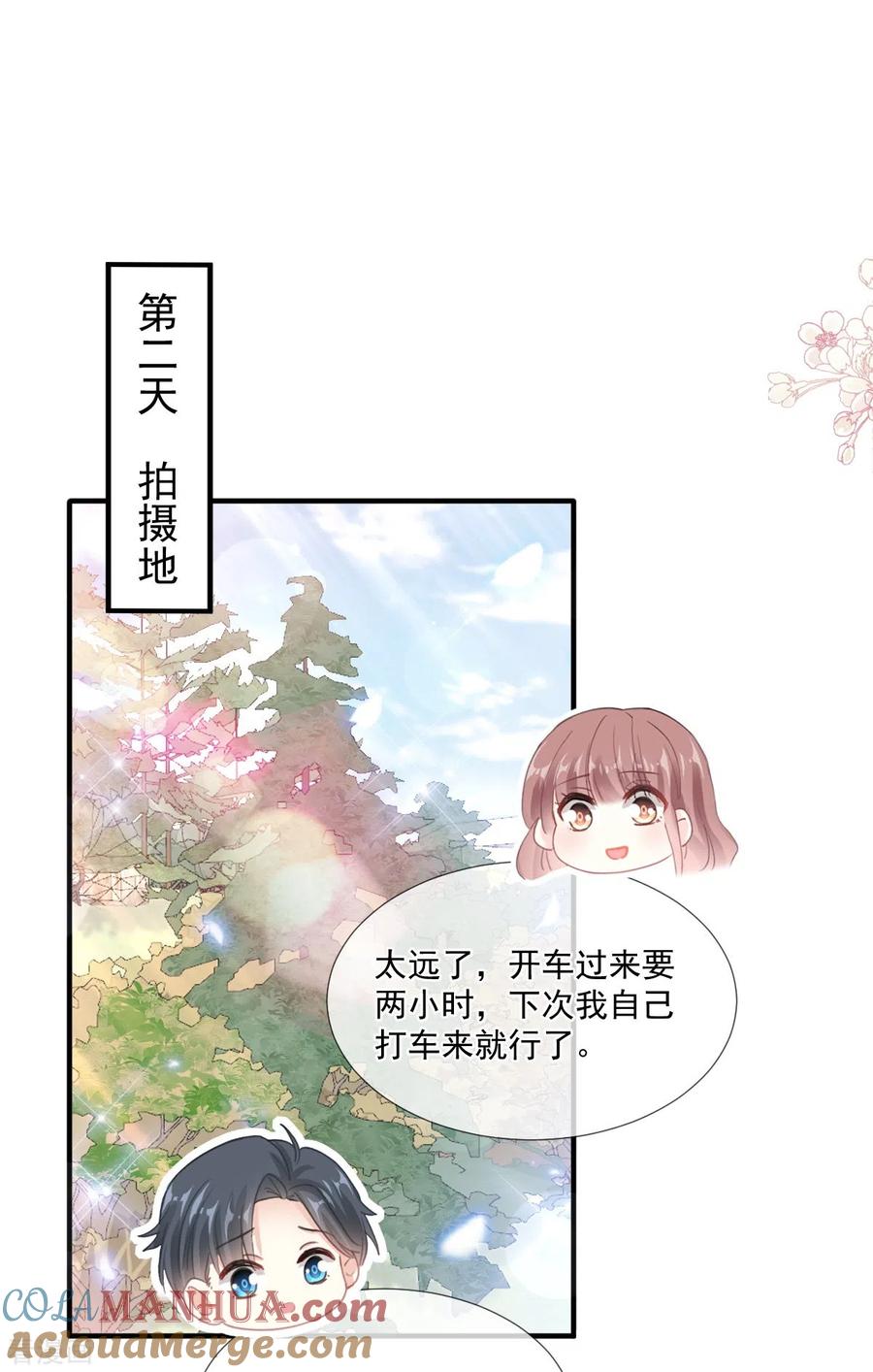 第222话我也和你一样期待-霸道总裁轻点爱-热萌文化（第31张）