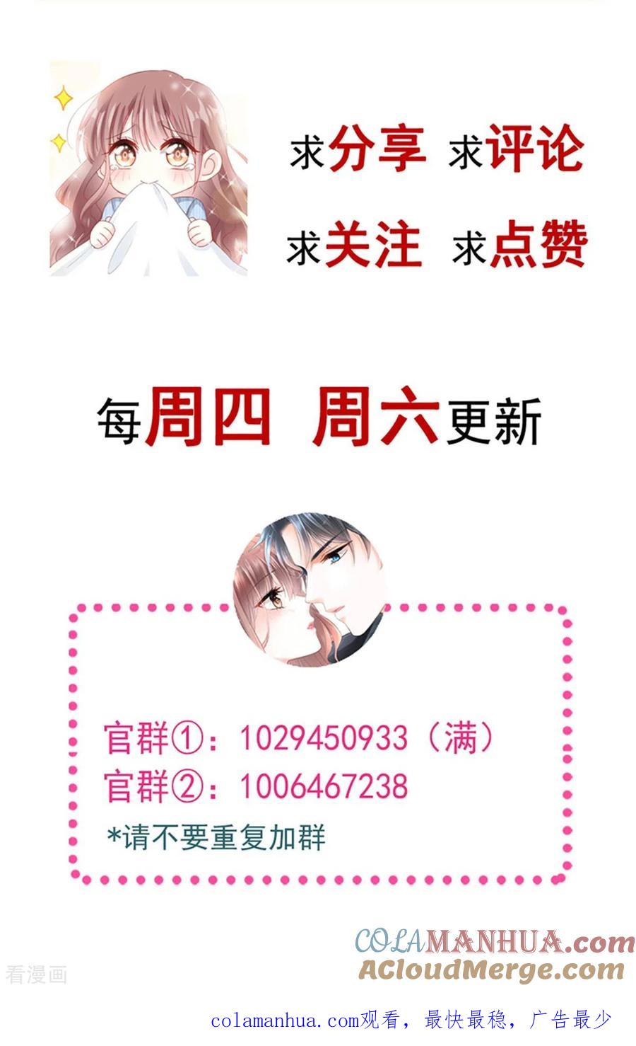 第223话我是她的男朋友-霸道总裁轻点爱-热萌文化（第37张）