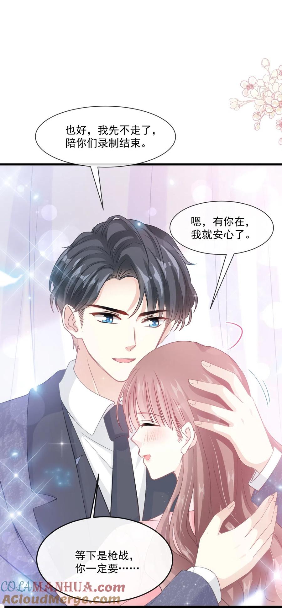 第223话我是她的男朋友-霸道总裁轻点爱-热萌文化（第23张）