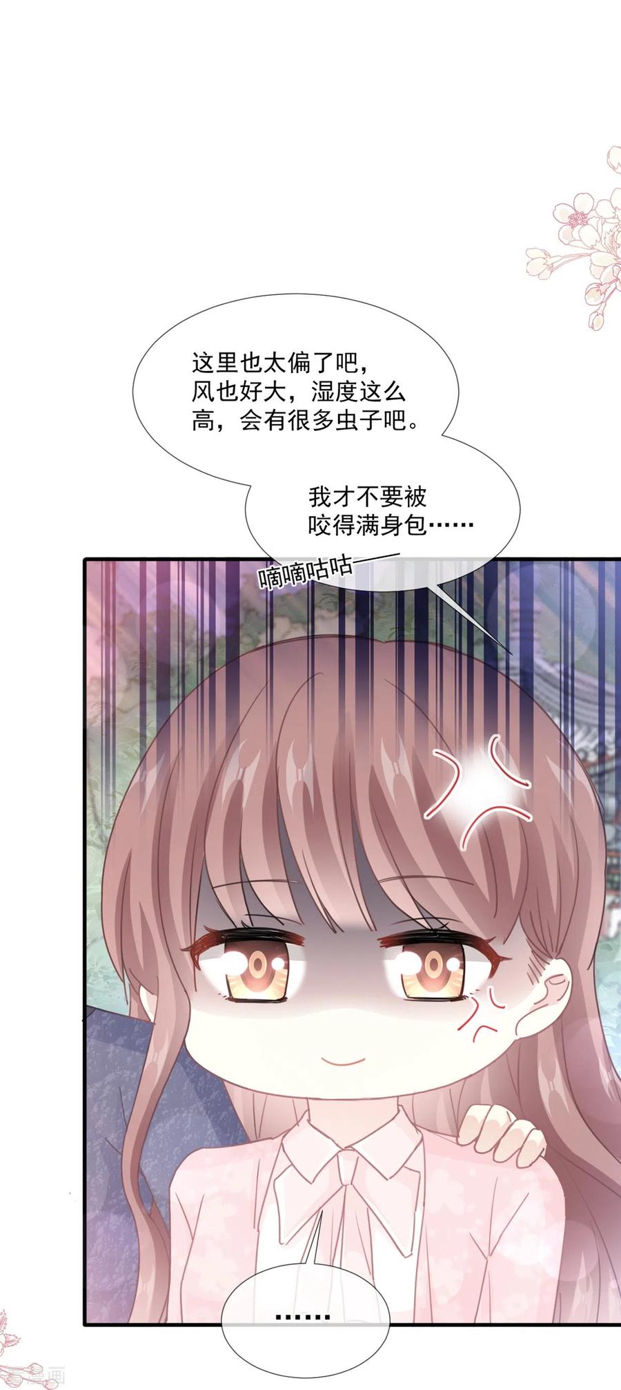 第223话我是她的男朋友-霸道总裁轻点爱-热萌文化（第2张）