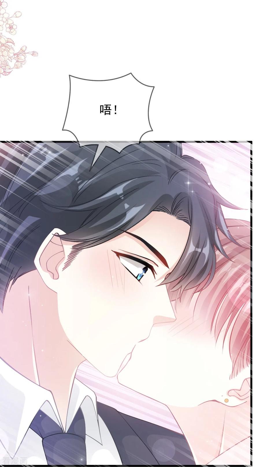 第223话我是她的男朋友-霸道总裁轻点爱-热萌文化（第24张）
