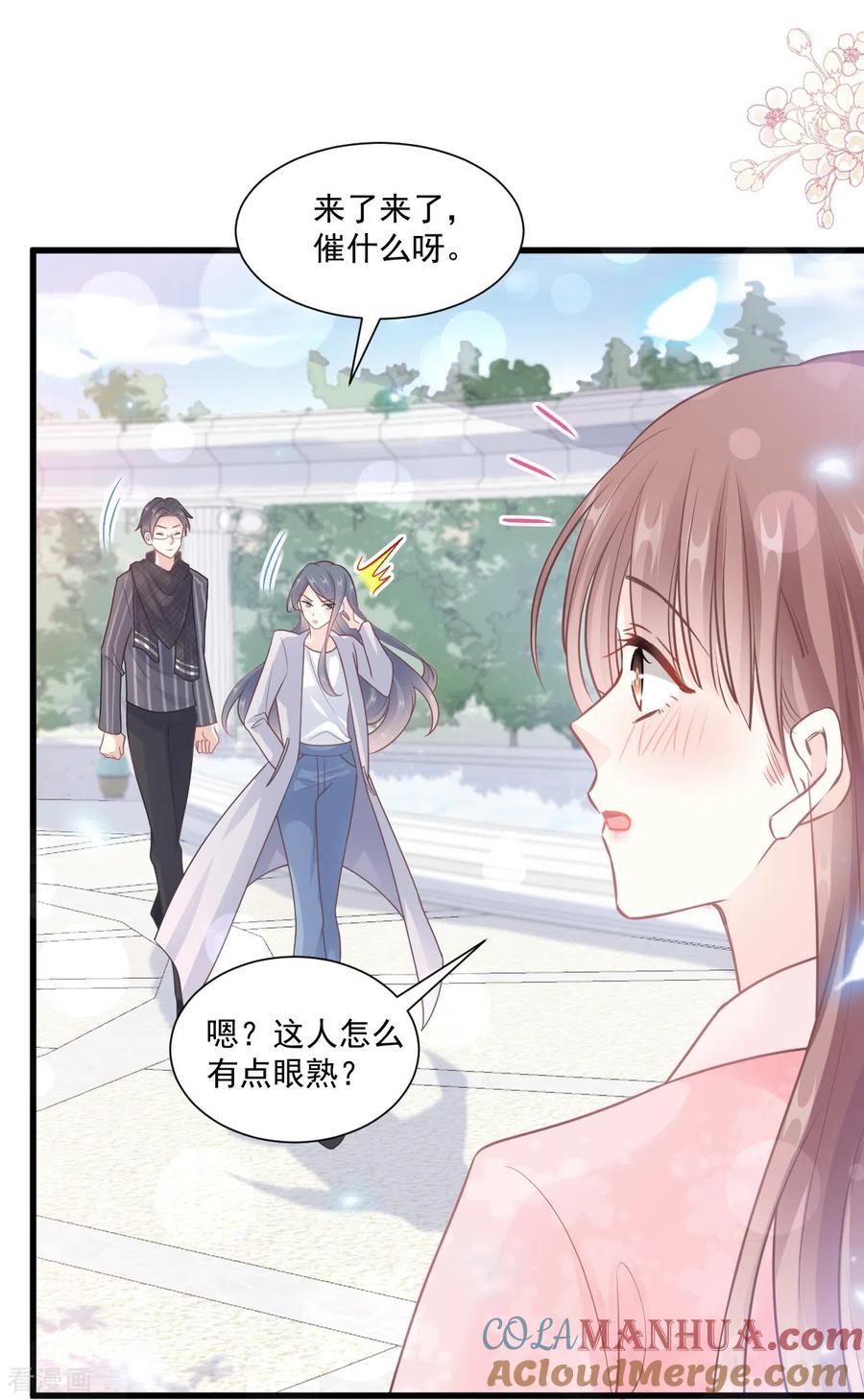 第223话我是她的男朋友-霸道总裁轻点爱-热萌文化（第19张）
