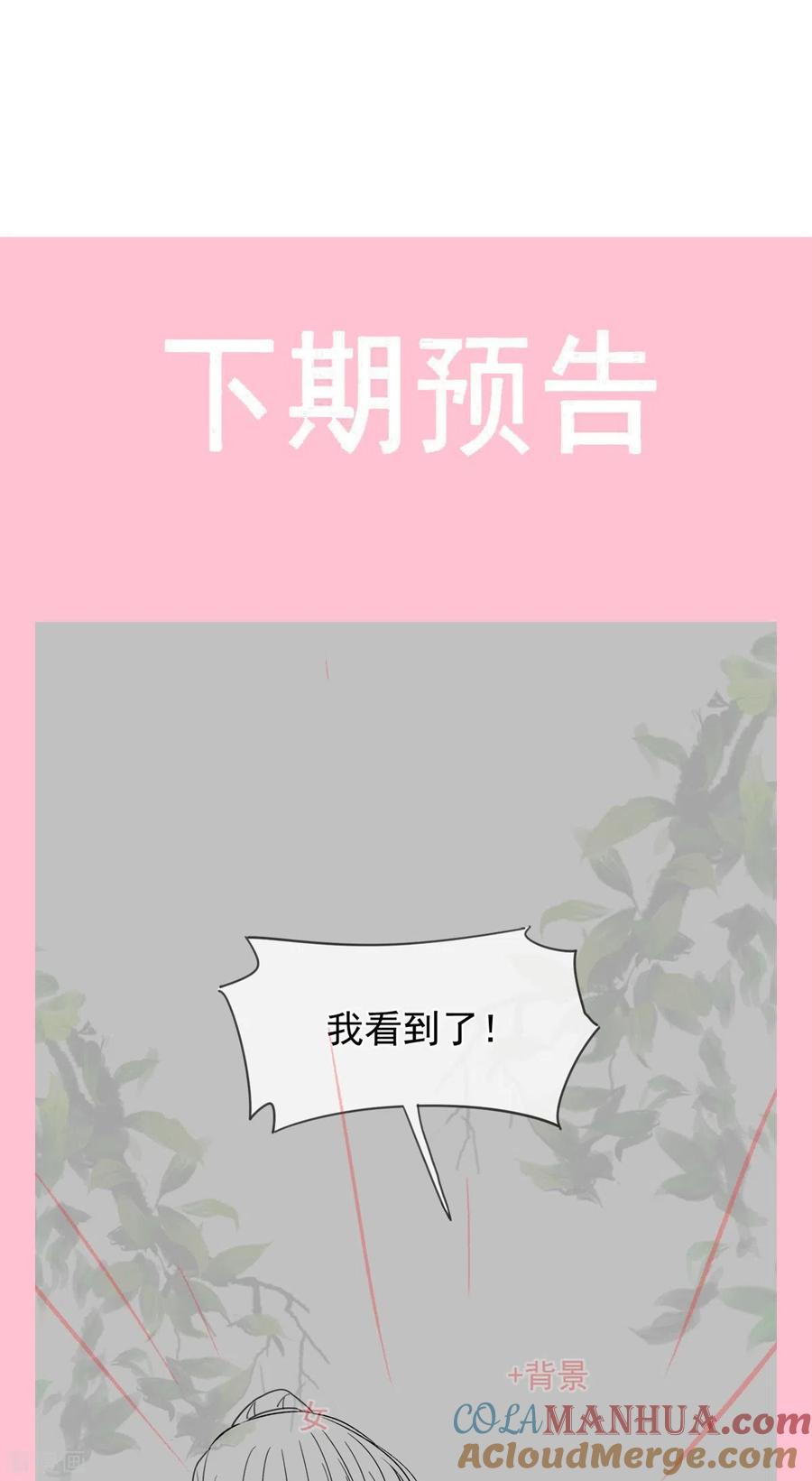 第223话我是她的男朋友-霸道总裁轻点爱-热萌文化（第33张）
