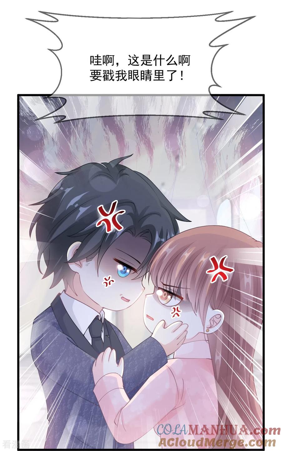 第223话我是她的男朋友-霸道总裁轻点爱-热萌文化（第29张）