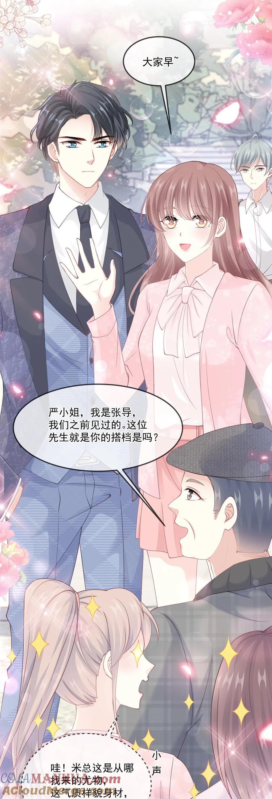 第223话我是她的男朋友-霸道总裁轻点爱-热萌文化（第5张）