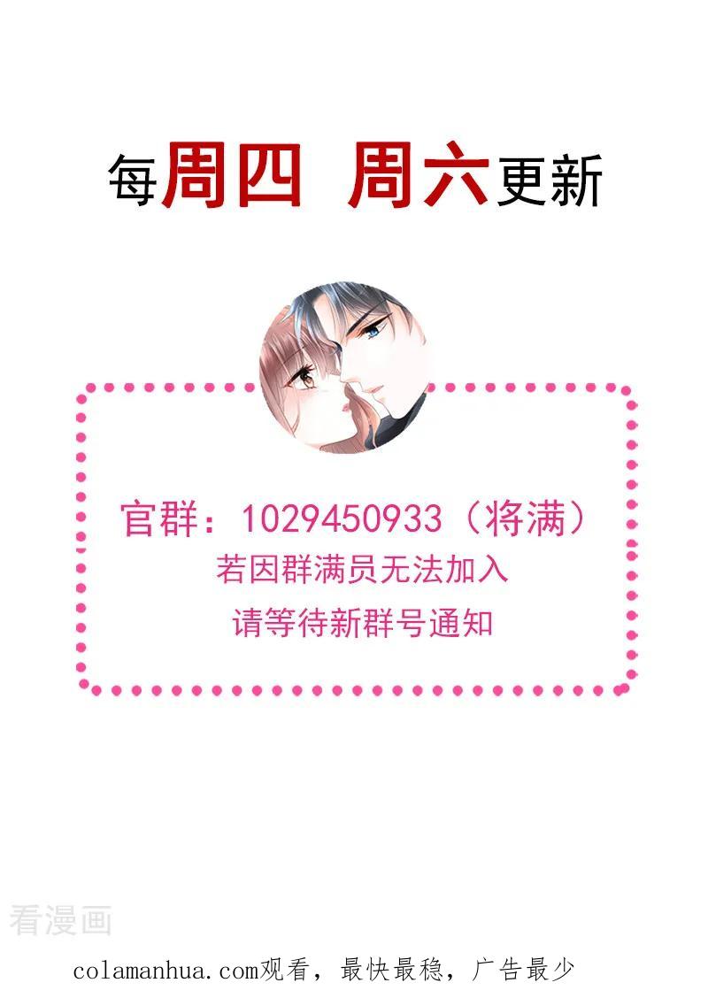 第21话做我的女朋友-霸道总裁轻点爱-热萌文化（第17张）