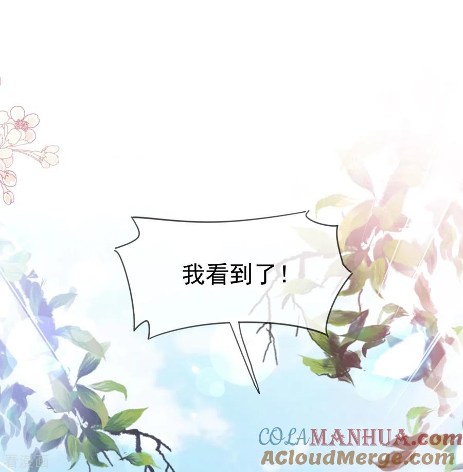 第224话暗箭伤人-霸道总裁轻点爱-热萌文化（第23张）