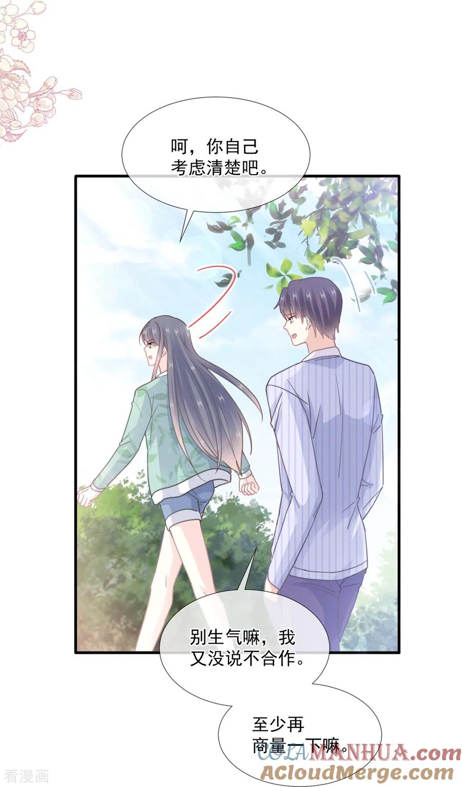 第224话暗箭伤人-霸道总裁轻点爱-热萌文化（第15张）