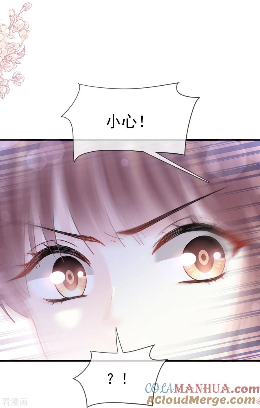 第224话暗箭伤人-霸道总裁轻点爱-热萌文化（第19张）