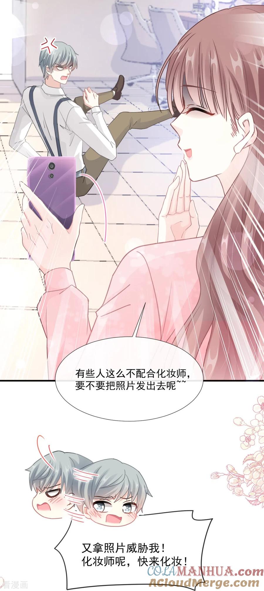 第224话暗箭伤人-霸道总裁轻点爱-热萌文化（第5张）