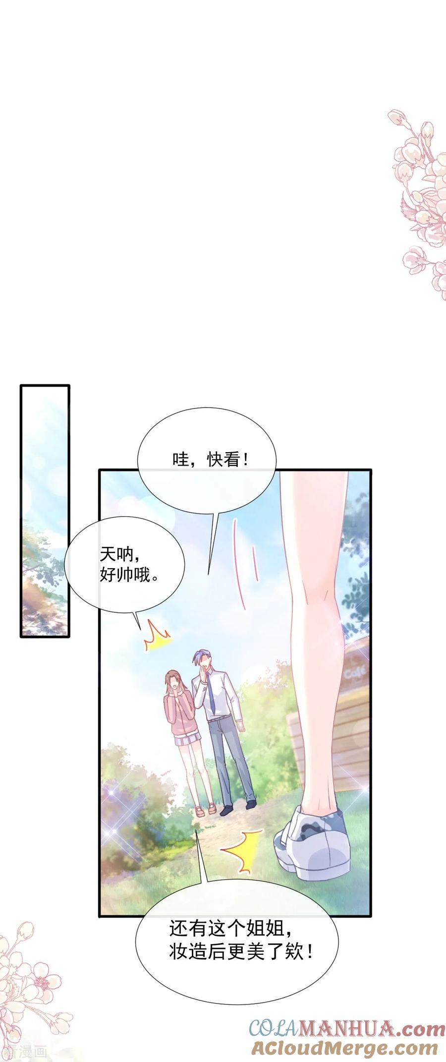 第224话暗箭伤人-霸道总裁轻点爱-热萌文化（第9张）