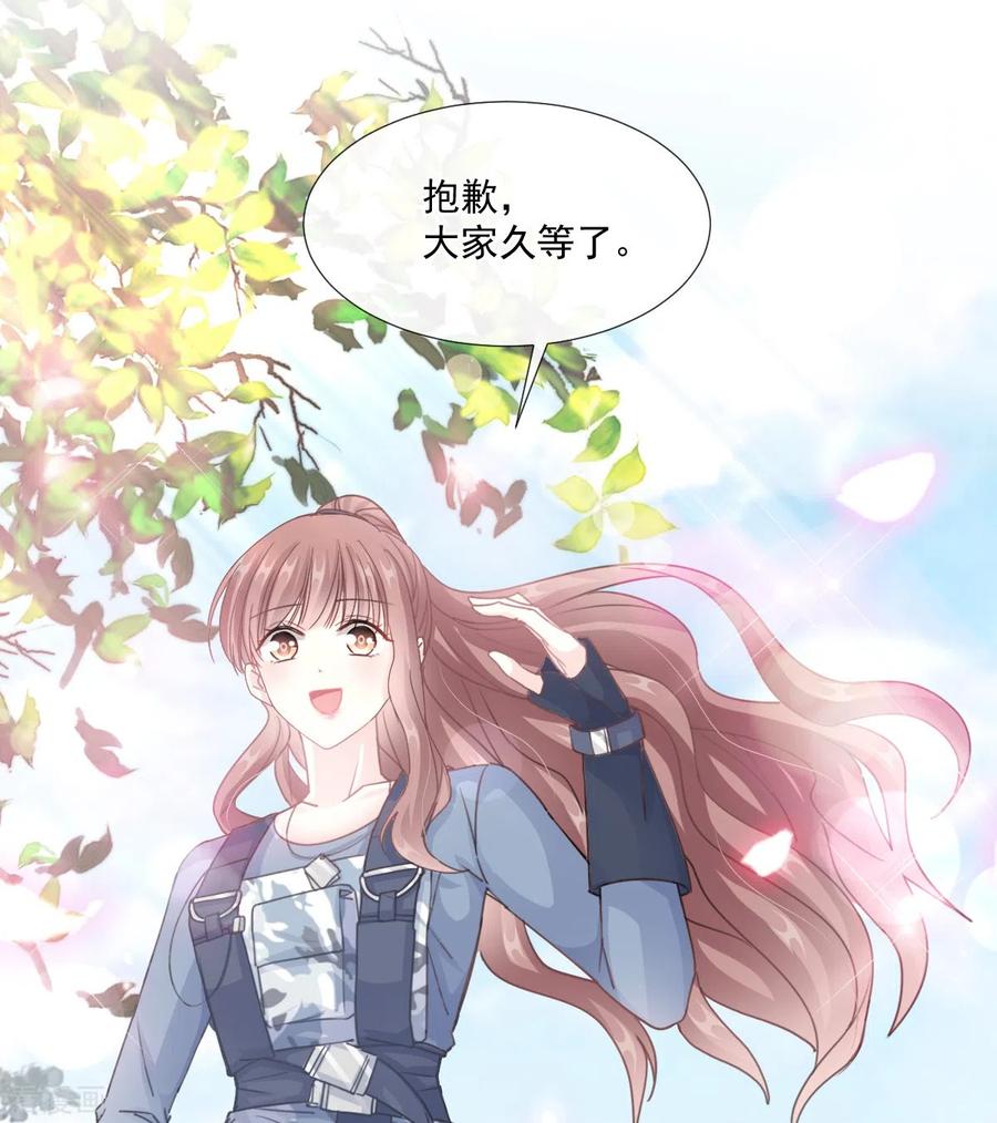 第224话暗箭伤人-霸道总裁轻点爱-热萌文化（第10张）