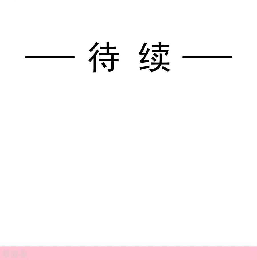 第225话只要你能忍住-霸道总裁轻点爱-热萌文化（第19张）