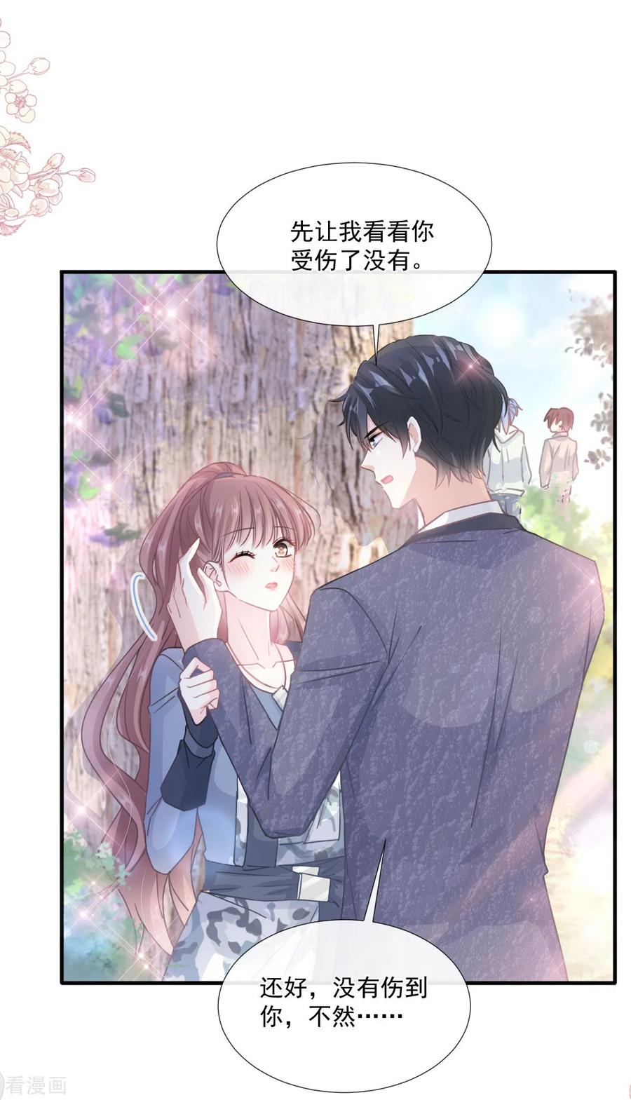 第225话只要你能忍住-霸道总裁轻点爱-热萌文化（第5张）