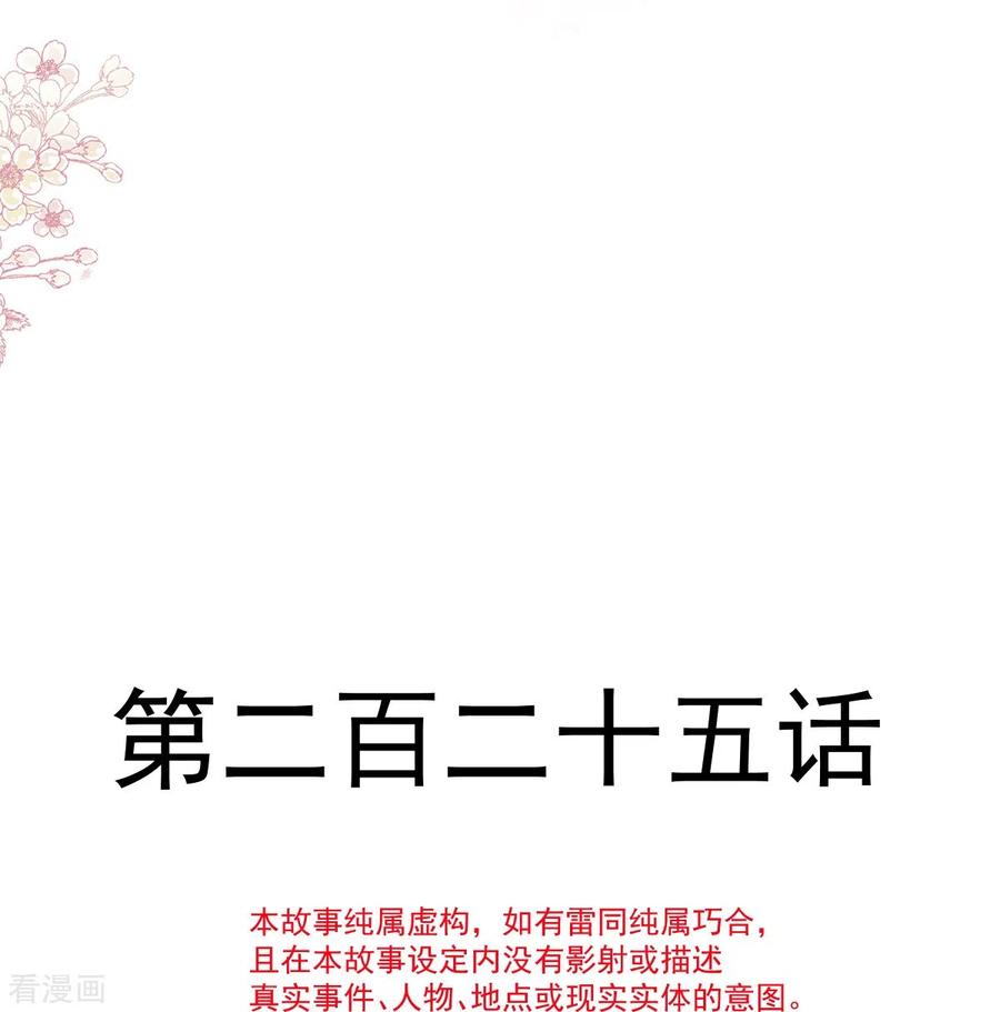 第225话只要你能忍住-霸道总裁轻点爱-热萌文化（第3张）