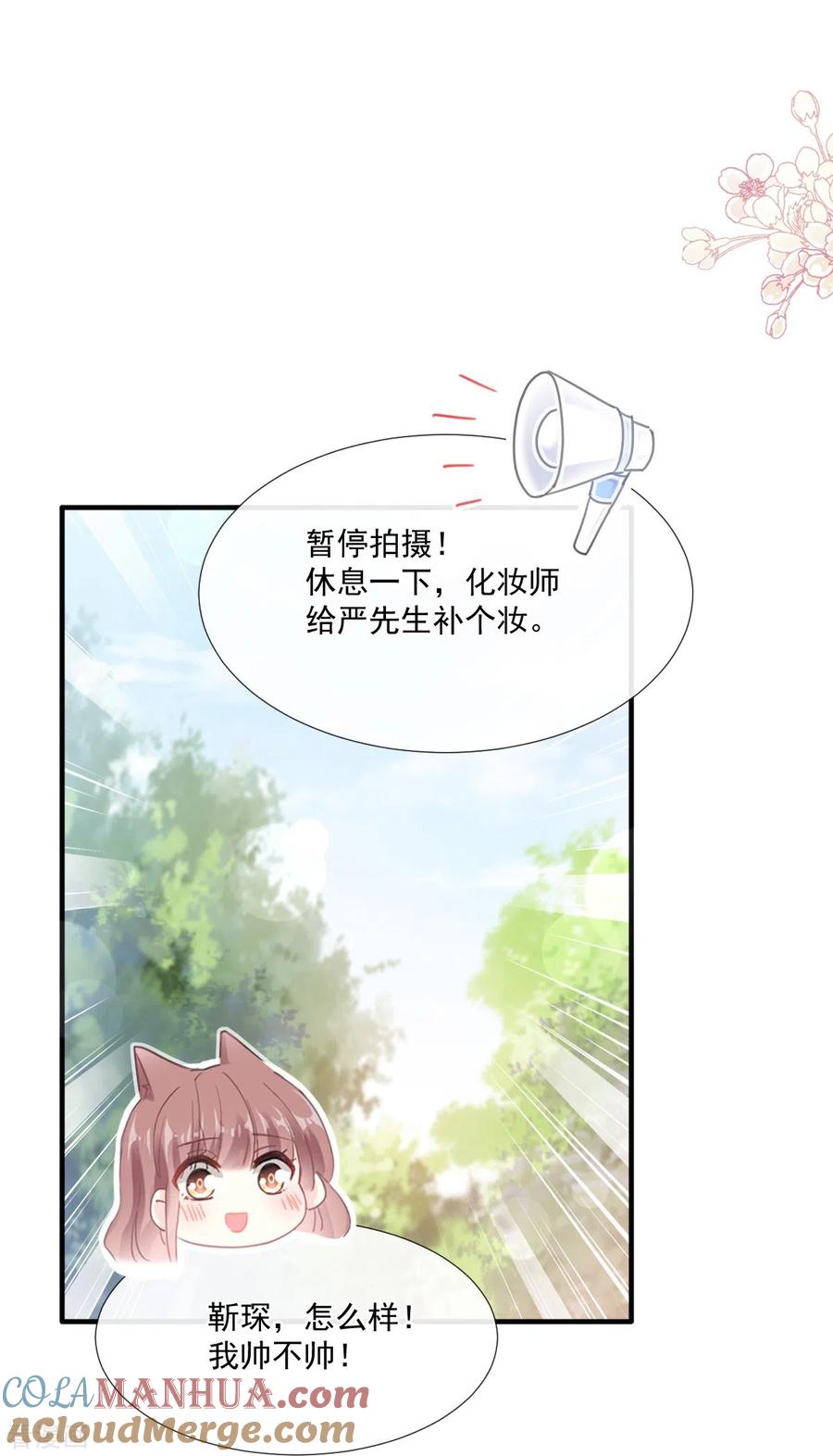第225话只要你能忍住-霸道总裁轻点爱-热萌文化（第4张）