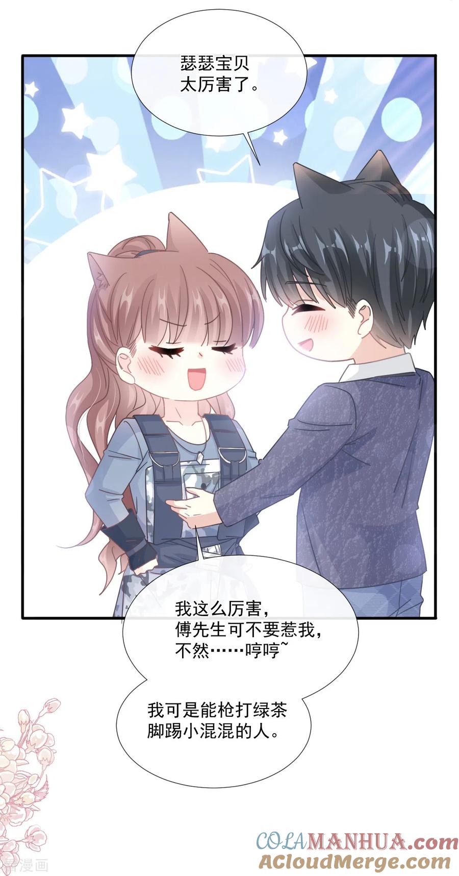 第225话只要你能忍住-霸道总裁轻点爱-热萌文化（第8张）