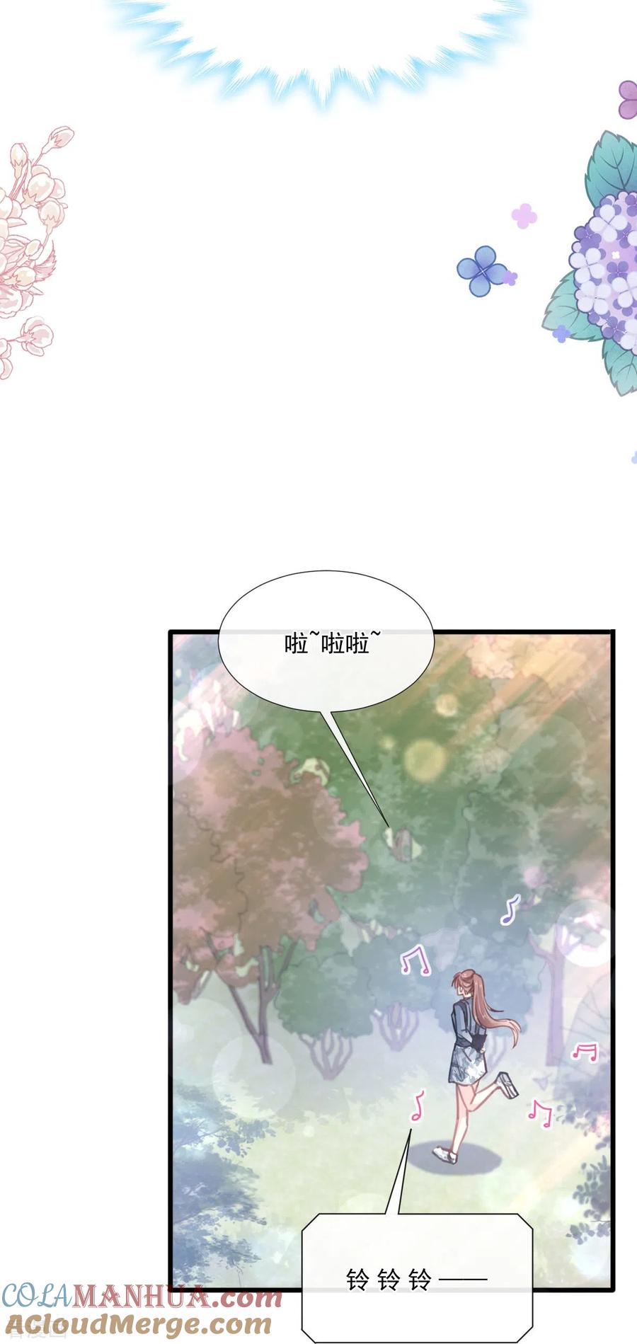 第226话瑟瑟的报复-霸道总裁轻点爱-热萌文化（第9张）