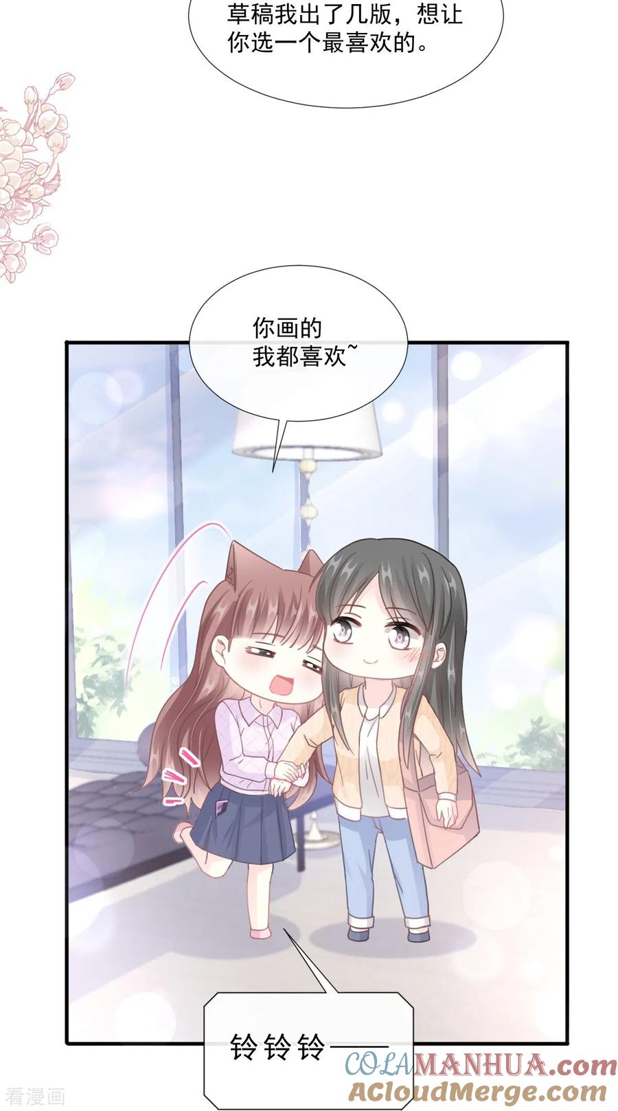 第226话瑟瑟的报复-霸道总裁轻点爱-热萌文化（第17张）