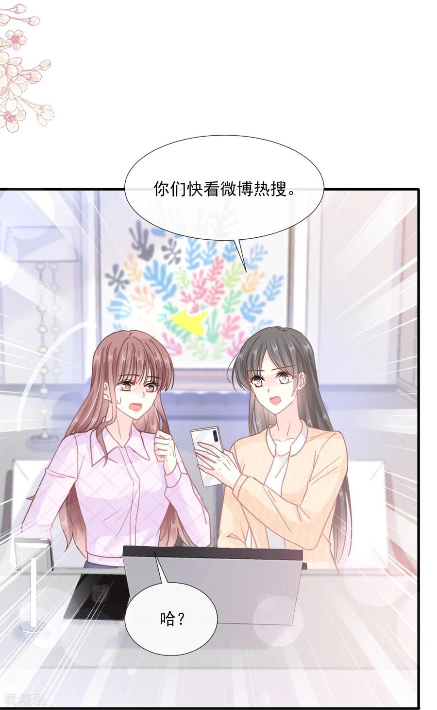 第226话瑟瑟的报复-霸道总裁轻点爱-热萌文化（第30张）