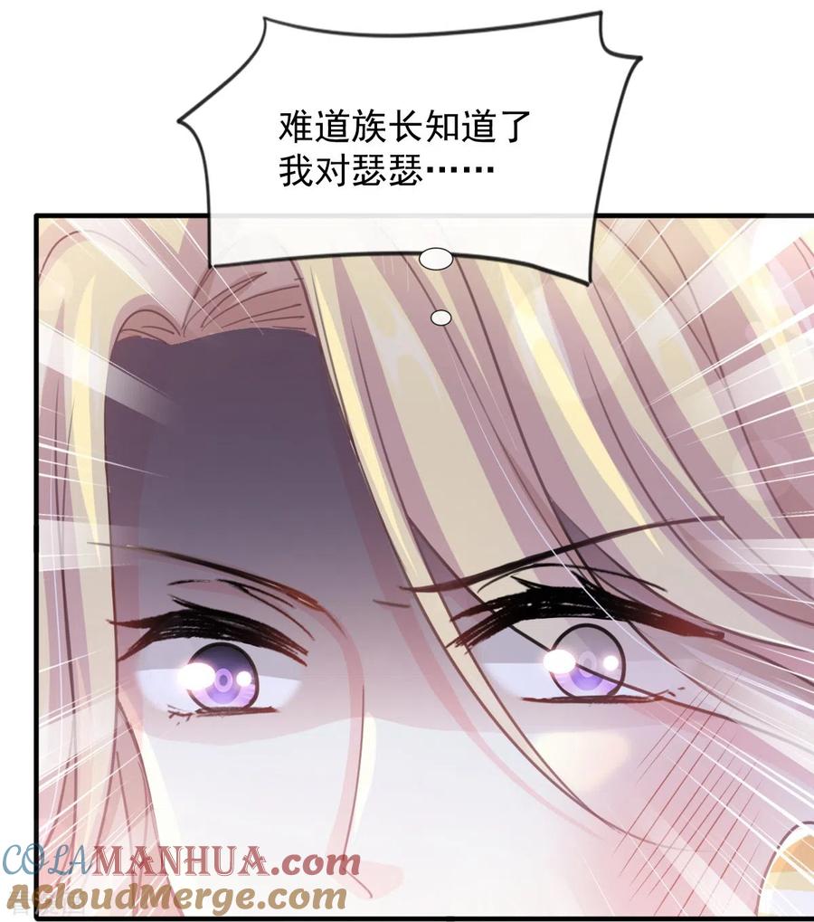 第227话为我主动一点-霸道总裁轻点爱-热萌文化（第11张）