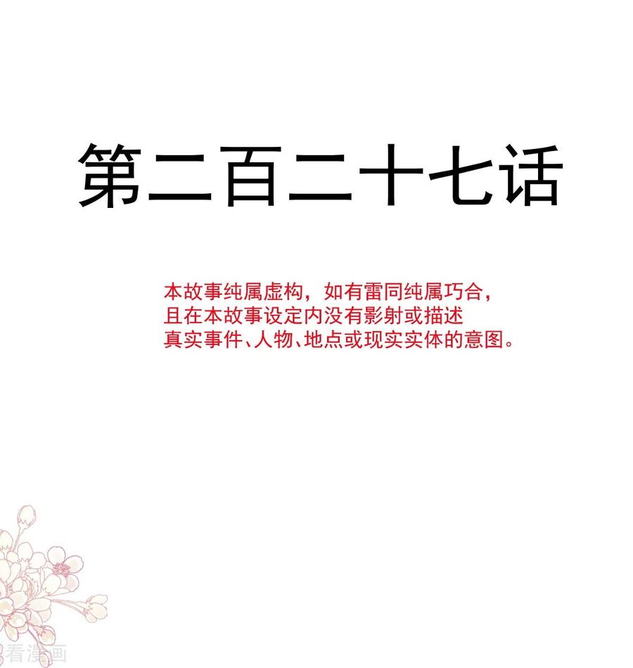 第227话为我主动一点-霸道总裁轻点爱-热萌文化（第4张）