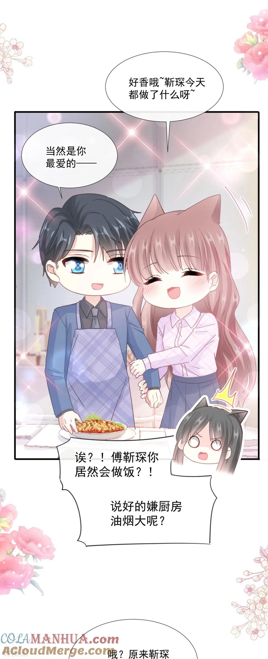 第227话为我主动一点-霸道总裁轻点爱-热萌文化（第17张）