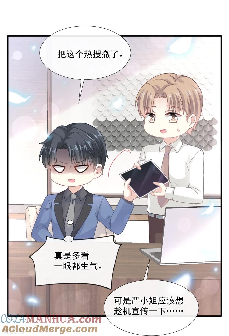 第227话为我主动一点-霸道总裁轻点爱-热萌文化（第5张）