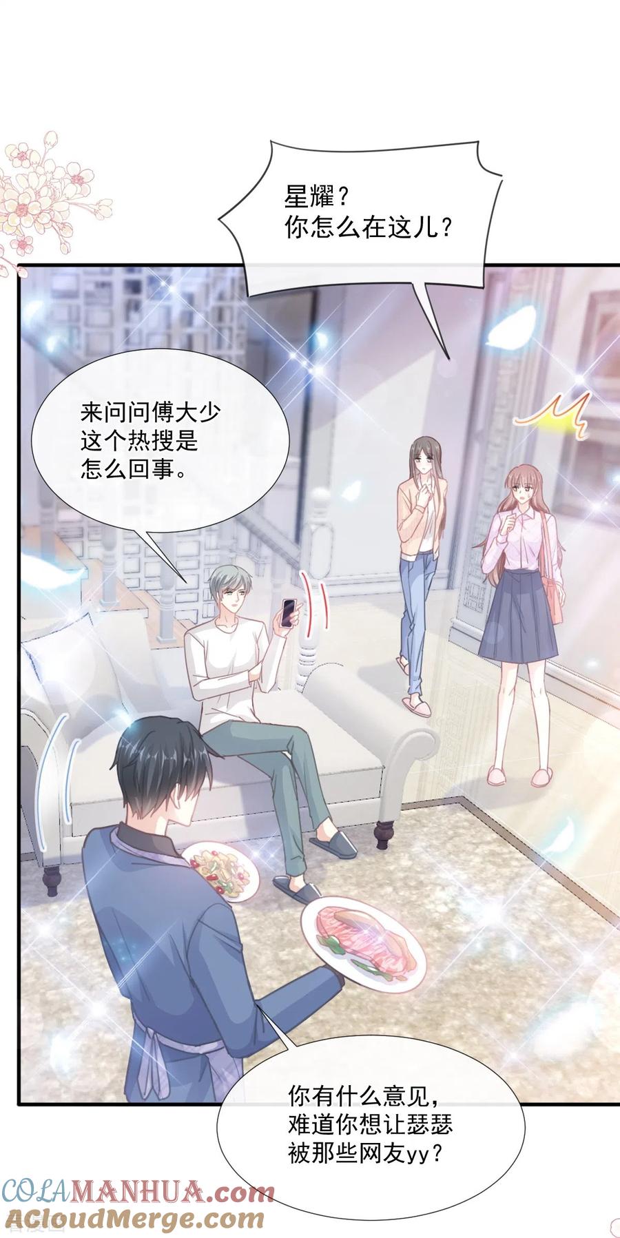 第227话为我主动一点-霸道总裁轻点爱-热萌文化（第15张）