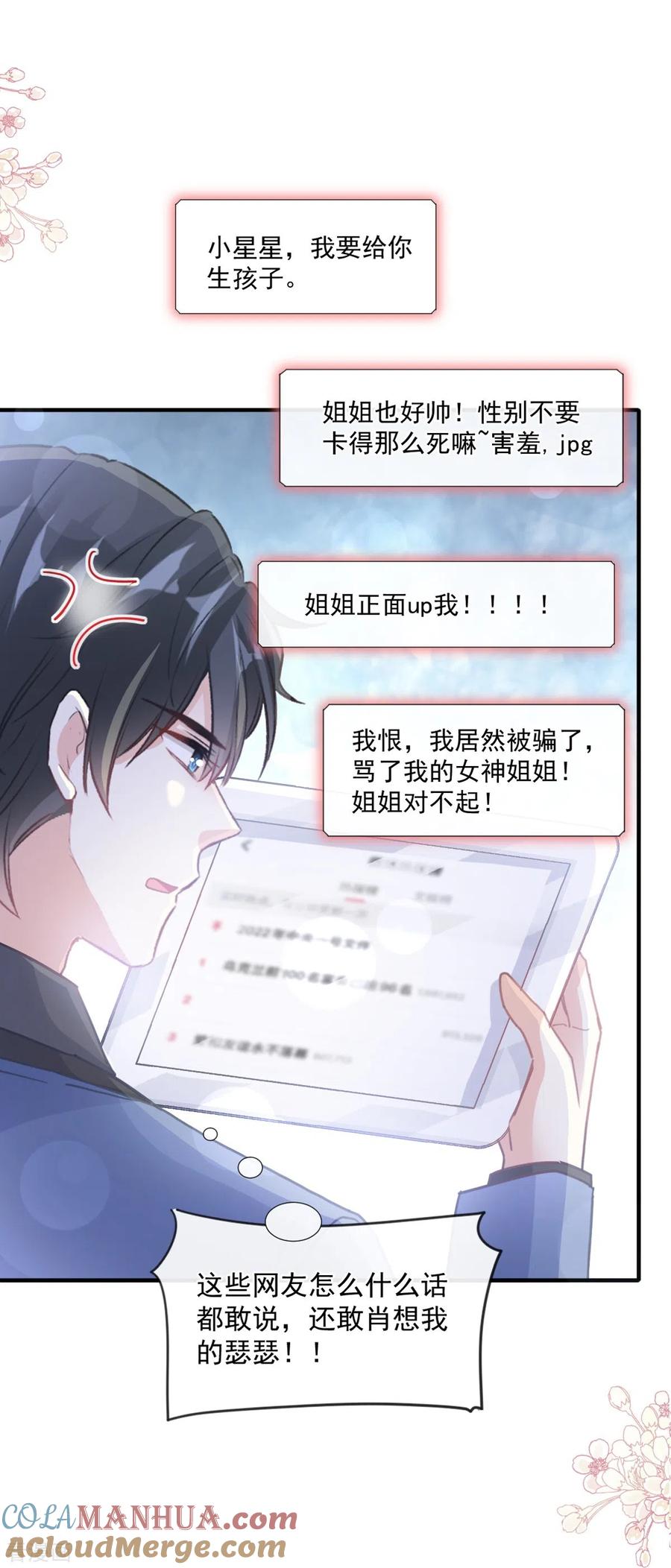 第227话为我主动一点-霸道总裁轻点爱-热萌文化（第3张）