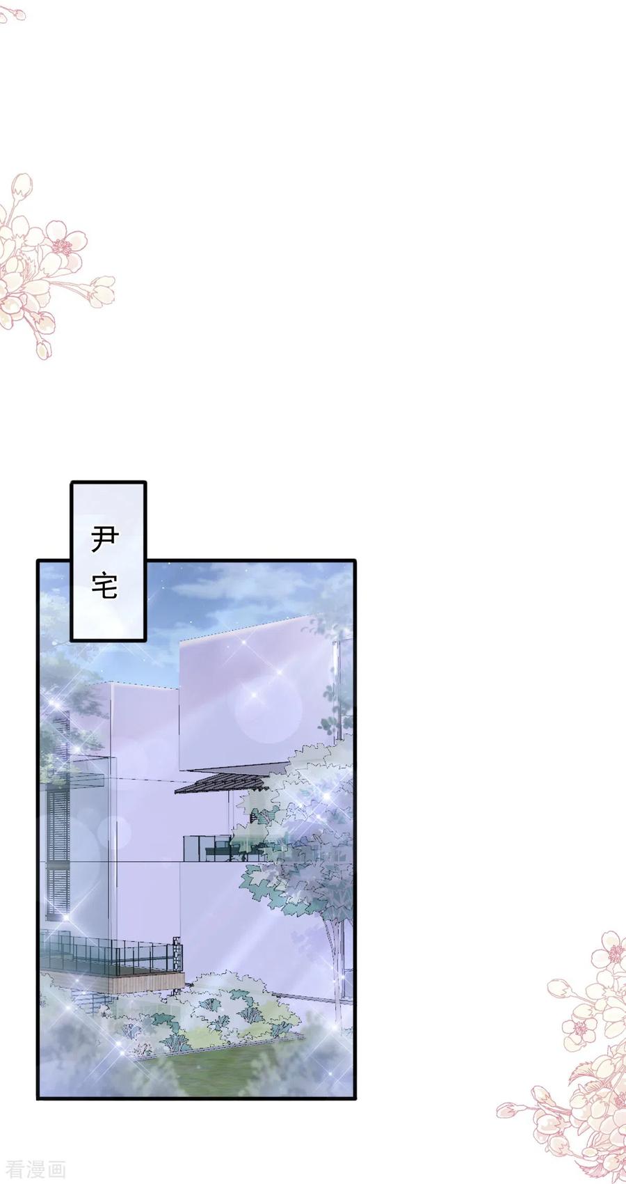 第227话为我主动一点-霸道总裁轻点爱-热萌文化（第8张）