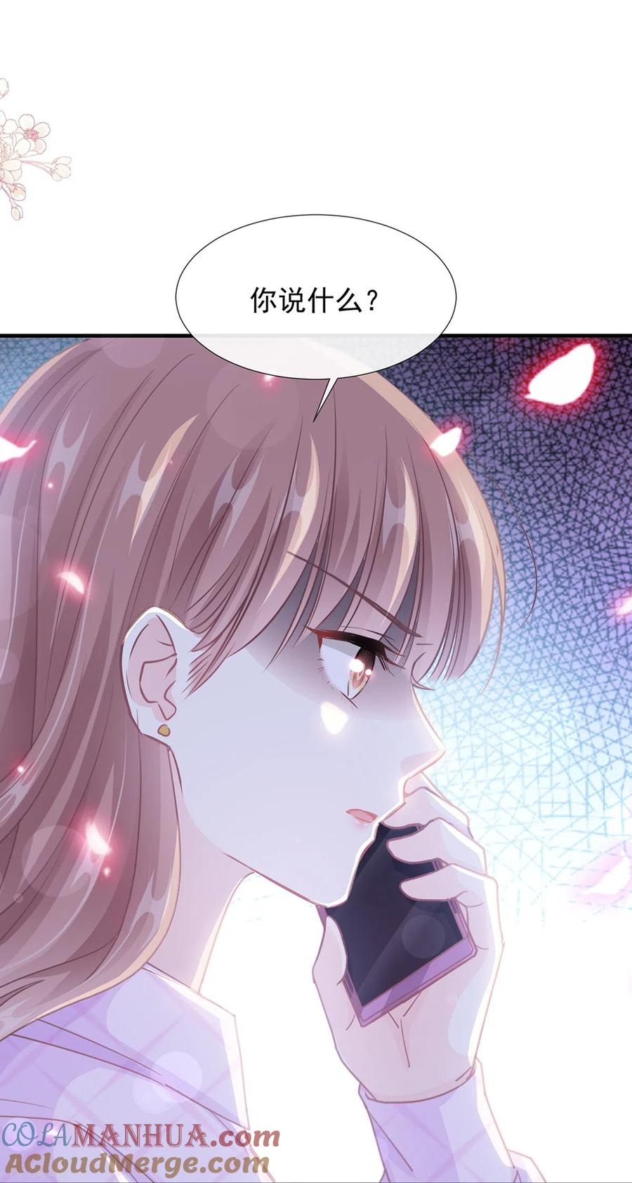 第228话蒙上眼睛的感觉-霸道总裁轻点爱-热萌文化（第3张）