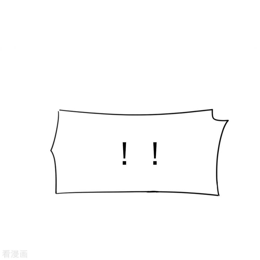 第228话蒙上眼睛的感觉-霸道总裁轻点爱-热萌文化（第20张）