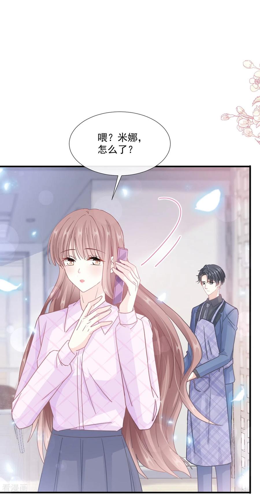 第228话蒙上眼睛的感觉-霸道总裁轻点爱-热萌文化（第2张）
