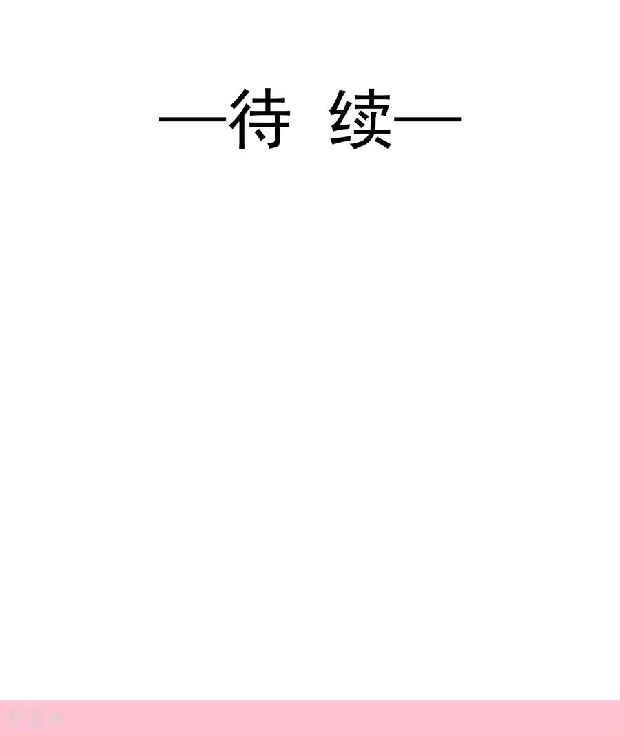 第228话蒙上眼睛的感觉-霸道总裁轻点爱-热萌文化（第28张）