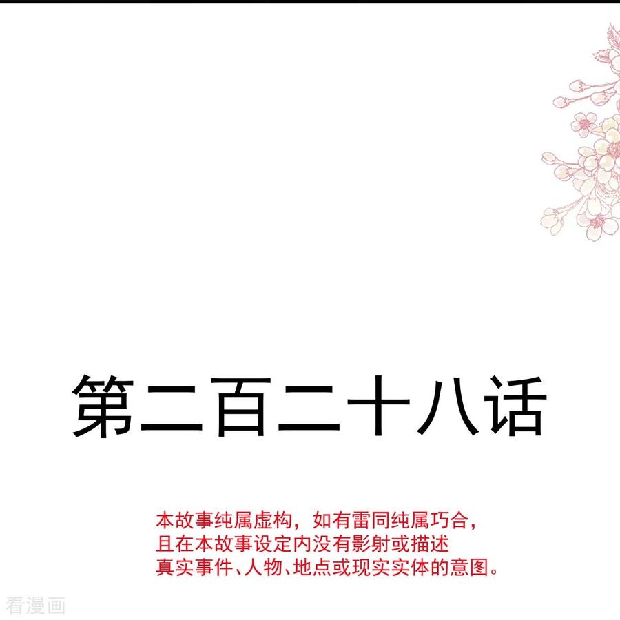 第228话蒙上眼睛的感觉-霸道总裁轻点爱-热萌文化（第4张）